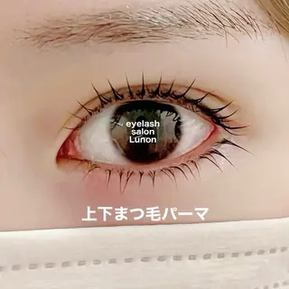 マツエク・マツパ Lunon にしむらのマツエク・マツパデザイン