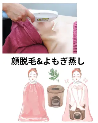 下赤塚 ベルミーランドのエステ・リラクイメージ