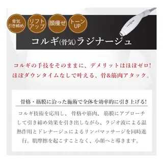 NOEL所属・フェイシャルエステ Utaiのエステ・リラクイメージ