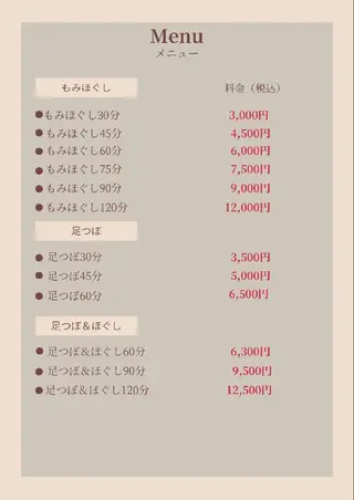 GRACE ながののエステ・リラクイメージ