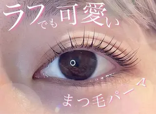 マツエク・マツパ 🤍束感マツエク /難波/moe/🤍のマツエク・マツパデザイン