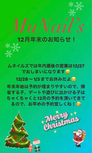 ネイル Munail サロン所属・むねいる nail salonのネイルデザイン