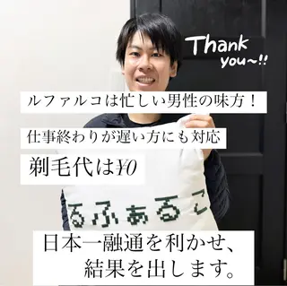 メンズ メンズ脱毛サロン Le falcoのエステ・リラクイメージ