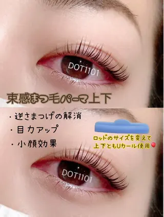 マツエク・マツパ DOT1101 asami🌼のマツエク・マツパデザイン