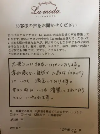 マツエク・マツパ La moda. 自由が丘店のマツエク・マツパデザイン