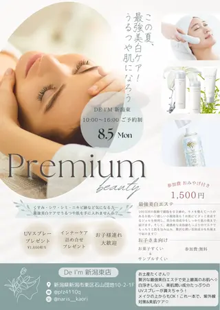 フェイシャルエステ♡ KAORIのエステ・リラクイメージ