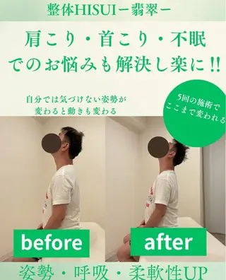 整体HISUIー翡翠ー所属・伊藤 翼のエステ・リラクイメージ