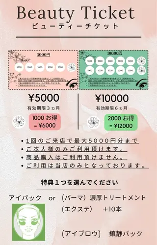 マツエク・マツパ ⁺˚･༓☾アルーシェ みゆり☽༓･˚⁺のマツエク・マツパデザイン