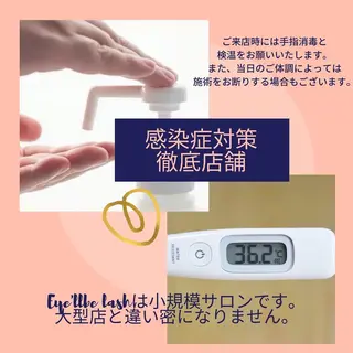 Eye'llbe lash《ｱｲﾋﾞｰﾗｯｼｭ》所属・Eye'llbe lashのその他イメージ