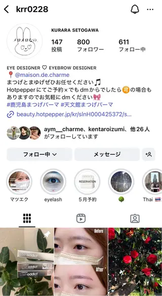 マツエク・マツパ メゾンドシャルム SETOGAWAのマツエク・マツパデザイン