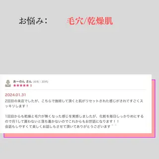 小顔・ツルツル素肌 ハリステリアのエステ・リラクイメージ