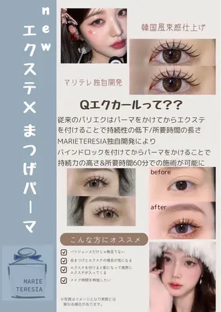 マツエク・マツパ by MARIE TERESIA 札幌北口所属・マリーテレジア 札幌北口店 長嶋🎀の眉毛・アイブロウイメージ