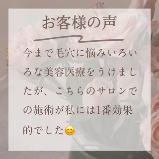 枝廣 貴子のエステ・リラクイメージ