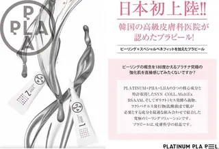 BIJOU八井 美加のエステ・リラクイメージ