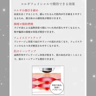 NOEL所属・フェイシャルエステ Utaiのエステ・リラクイメージ