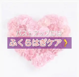 Lily passoのエステ・リラクイメージ