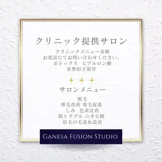 Ganesa Fusion Studio所属・井上 みあのエステ・リラクイメージ