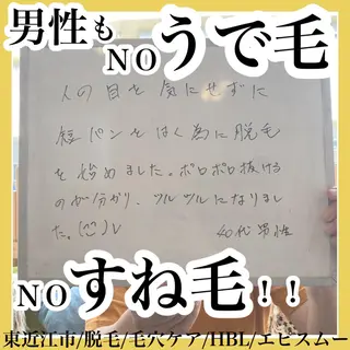 epismoo 脱毛/HBL/毛穴の眉毛・アイブロウイメージ