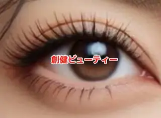 マツエク・マツパ 創健ビューティー 御徒町・上野本店のマツエク・マツパデザイン