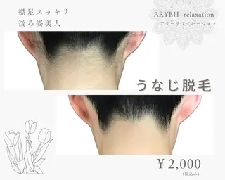 ARYEH relaxation（アリーリラクゼーション）所属・ARYEH（アリー） relaxationのエステ・リラクイメージ