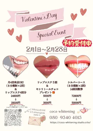 coco whitening＆Beauty所属・阿部 香織のエステ・リラクイメージ