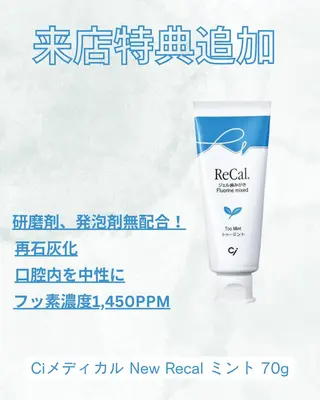 カラー ミディアム ホワイトニングサロン nico西葛西店のその他イメージ