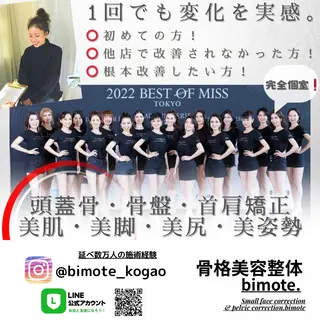 美顔をDESIGN 代表Mamoruのエステ・リラクイメージ