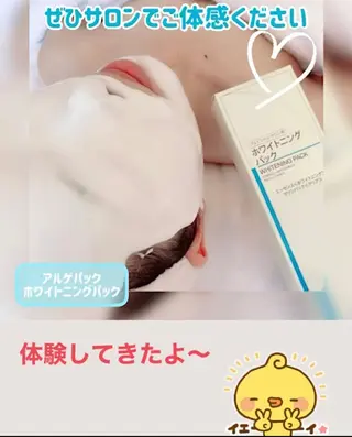 メナード 蟹江町宝のエステ・リラクイメージ