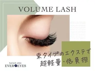 マツエク・マツパ EVER EYES 京橋店のマツエク・マツパデザイン