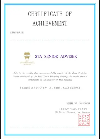 銀座deホワイトニング所属・銀座de ホワイトニングのエステ・リラクイメージ