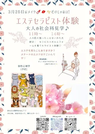 ジュンラピュルテ 磯部のその他イメージ