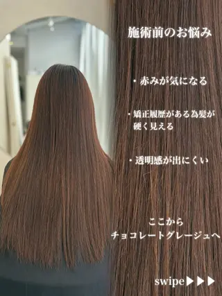 カラー 赤み消しカラー🪽 透明感カラー🪽のあのヘアスタイル