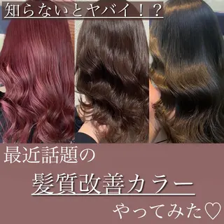 セミロング カラー ブリーチなし Wカラー🩷星野翔太のヘアスタイル