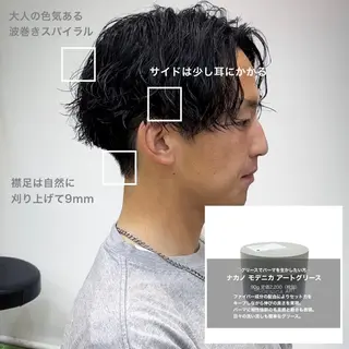 ショート パーマ メンズ masahiro 波巻きシャドウパーマのヘアスタイル