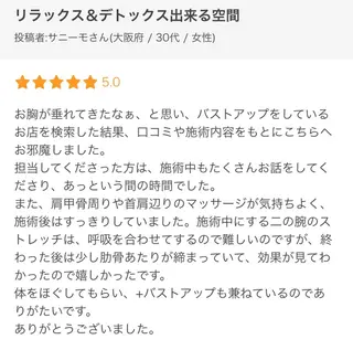 Beauty Up 茶屋町所属・Beauty  Up 茶屋町のエステ・リラクイメージ