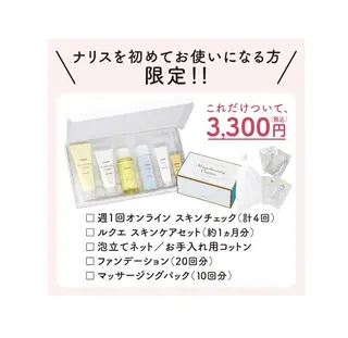 ミューズエステ 谷口美結のエステ・リラクイメージ