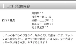 本格タイ古式マッサー ジ 女性専用サロンのエステ・リラクイメージ