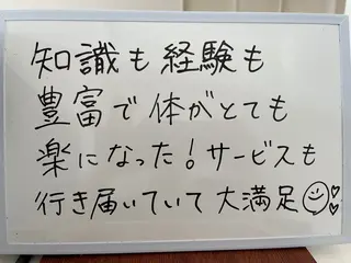 山の音　整体&リラクゼーション所属・佐藤 幸雄のエステ・リラクイメージ
