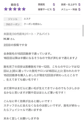 エステサロンvivi 脱毛・エステ・まつ毛のその他イメージ