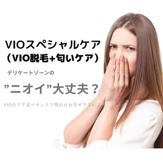 【フェムケア専門店】 PEQLIAセイコのエステ・リラクイメージ