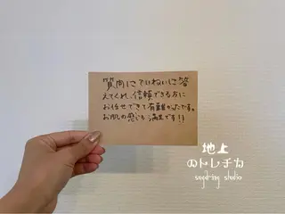 地上のトレチカ sugaringのエステ・リラクイメージ