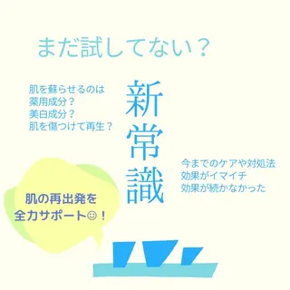 夏までに肌荒れ卒業 するサロン🌻のエステ・リラクイメージ