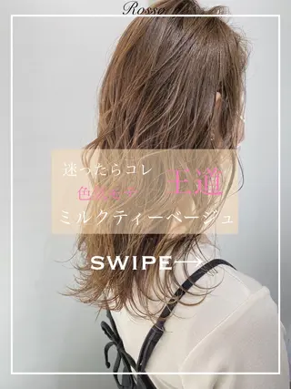 ミディアム カラー Rico OFFICIALのヘアスタイル