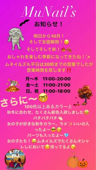 ネイル Munail サロン所属・むねいる nail salonのネイルデザイン