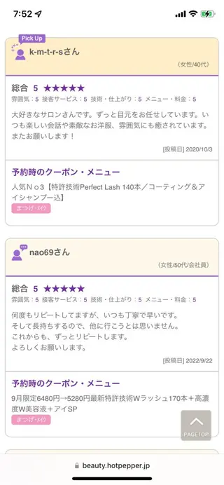 カリス所属・charis✳︎ akiのマツエク・マツパデザイン