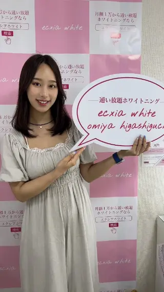 セルフホワイトニング エクシア大宮東口店所属・セルフホワイトニング エクシア大宮東口店のその他イメージ