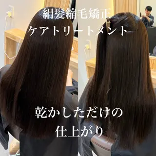 ロング attrait南堀江所属・KAISEI髪質改善 /縮毛矯正のヘアスタイル