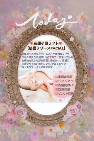 🅖🅤🅩🅔🅛 salonのエステ・リラクイメージ