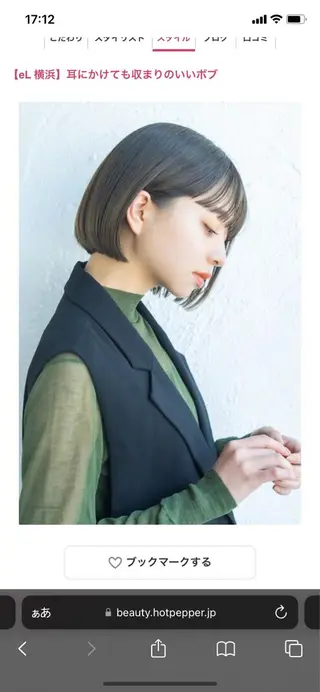 ショート 艶ｶﾗｰ｜ｽﾄﾚｰﾄ 🍟yuki🍟のヘアスタイル