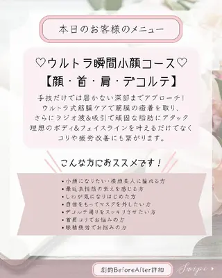 痩身ハーブピーリング 筋膜リリース☆B&Hのエステ・リラクイメージ